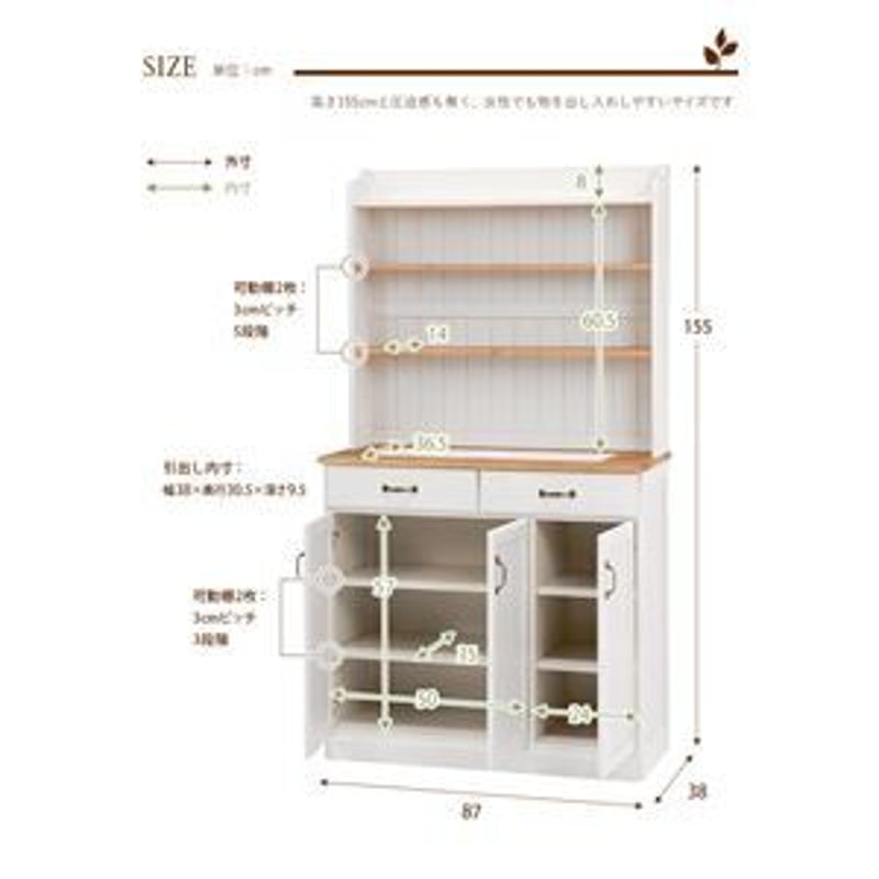 【期間限定】※12/24処分　キッチンカウンター　北欧　食器棚 キッチンカウンター キッチン収納 幅87cm 木製 北欧風〔代引不可
