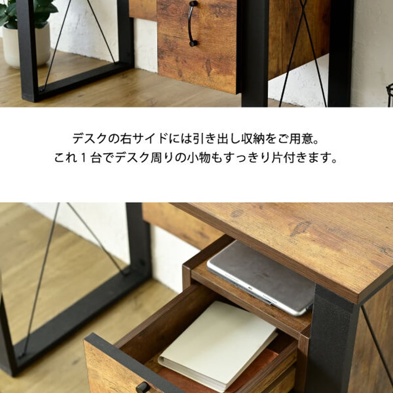 パソコンデスク ヴィンテージ風 | 北欧家具ハルパ パソコンデスク ヴィンテージ風 | 北欧家具ハルパ