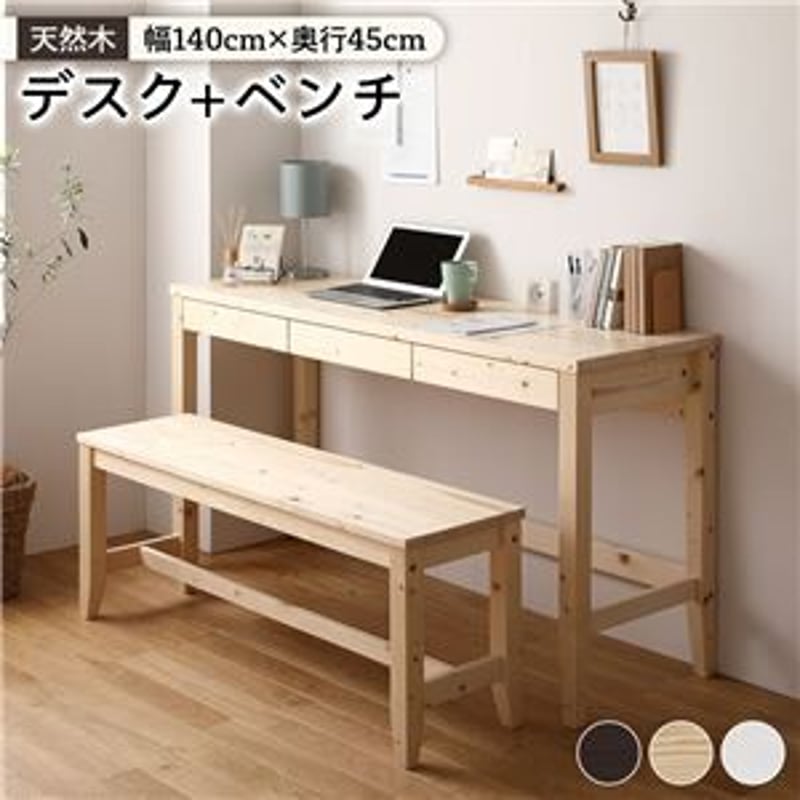 北欧風 天然木 デスクベンチセット 【ナチュラルカラー】 | 北欧