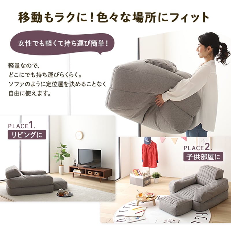 3WAY ビーズソファー 1人掛け 幅70cm ビーズクッション | 北欧家具ハルパ