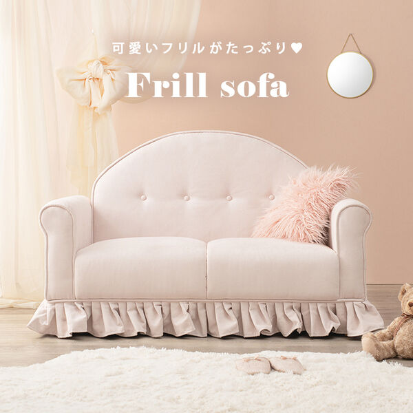 モダン ピンクベージュ ソファ 2人掛け fit=scale-down,w=1200