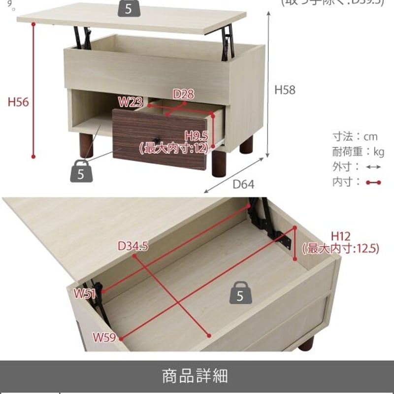 リフトアップテーブル 引き出し付き リフトアップテーブル リビングテーブル 昇降式テーブル 引き出し