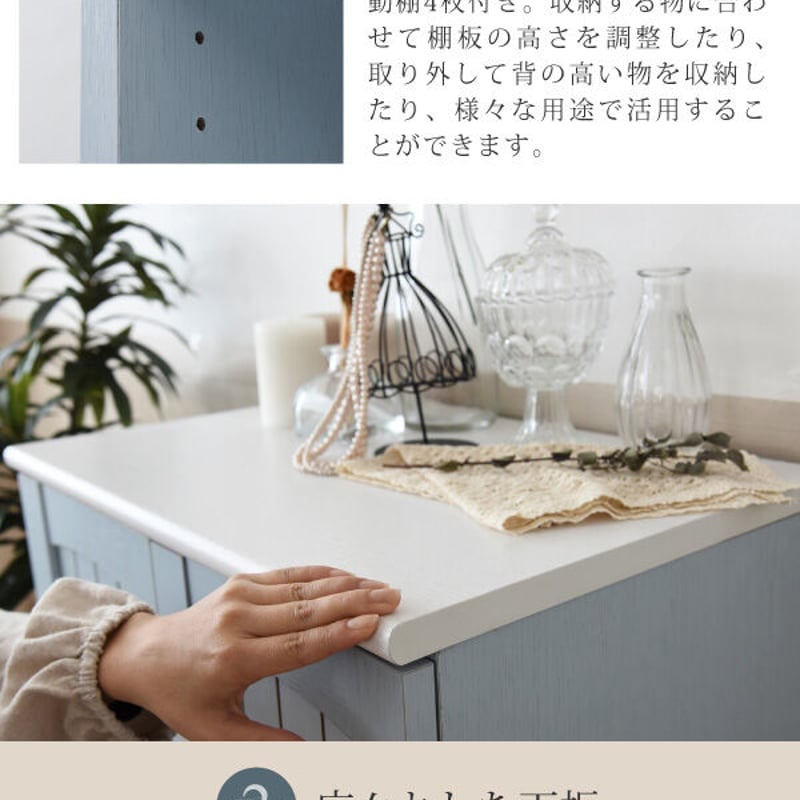 フレンチカントリー 扉付き キャビネット 幅60 リビングキャビネット
