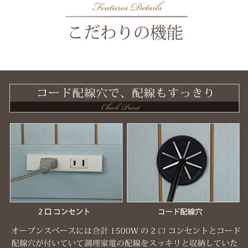 フレンチカントリーシリーズ☆キッチンボード 食器棚 コンセント付（幅60cm） 楽天市場】フレンチカントリー 食器棚 カップボード 幅 60 高さ