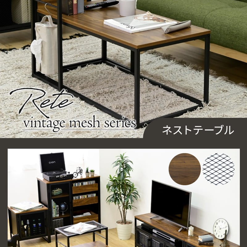 テーブル センターテーブル ローテーブル ヴィンテージ風 収納棚付き  新生活 テーブル センターテーブル ローテーブル ヴィンテージ風 収納棚付き