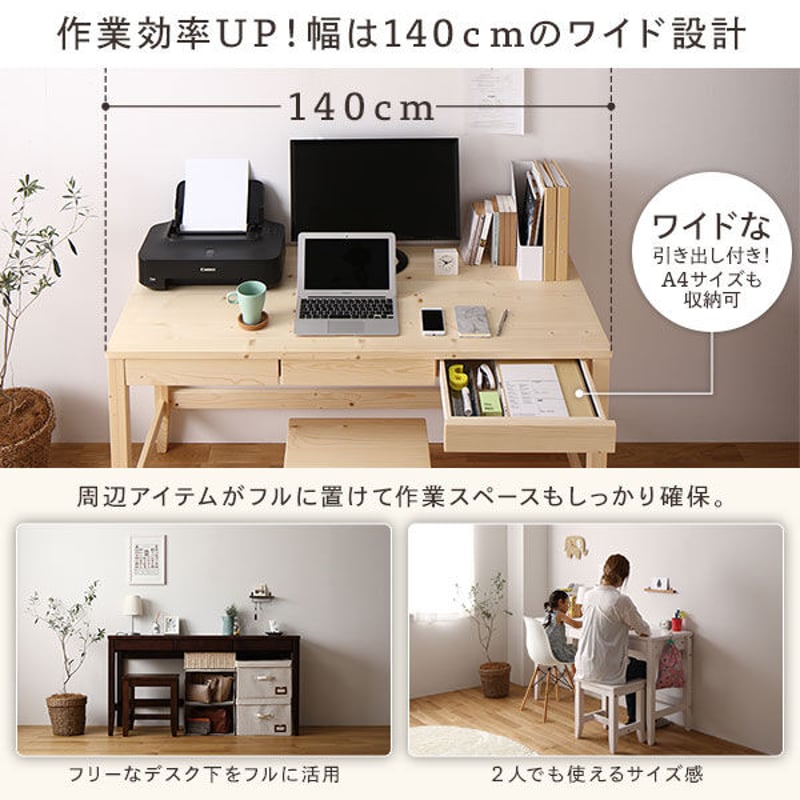 北欧風 天然木 デスクチェア2脚セット 【ナチュラルカラー】 | 北欧 