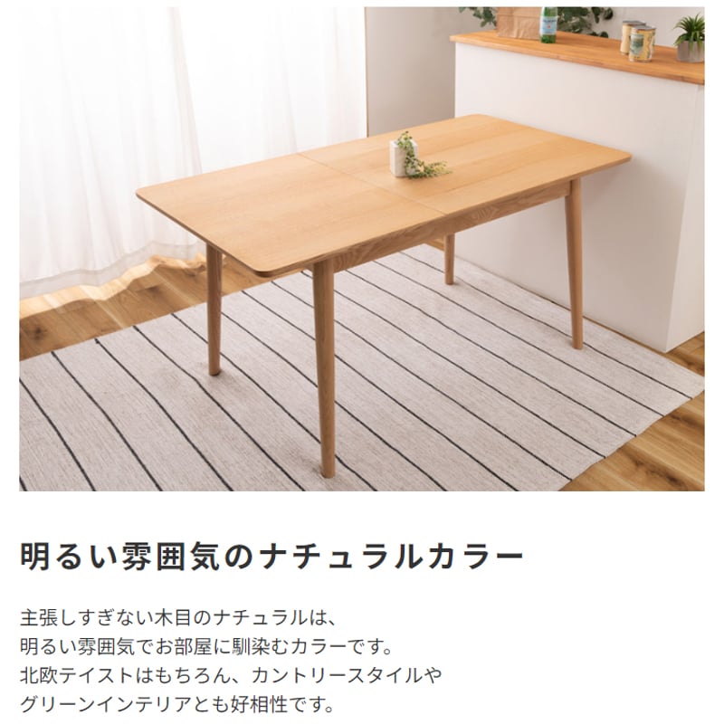 伸縮ダイニングテーブル 幅120~150cm | 北欧家具ハルパ 伸縮ダイニングテーブル 幅120~150cm | 北欧家具ハルパ