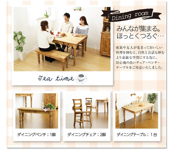 北欧風ダイニング4点セット テーブル チェア×2脚 ベンチ×1 木製 〔代引 