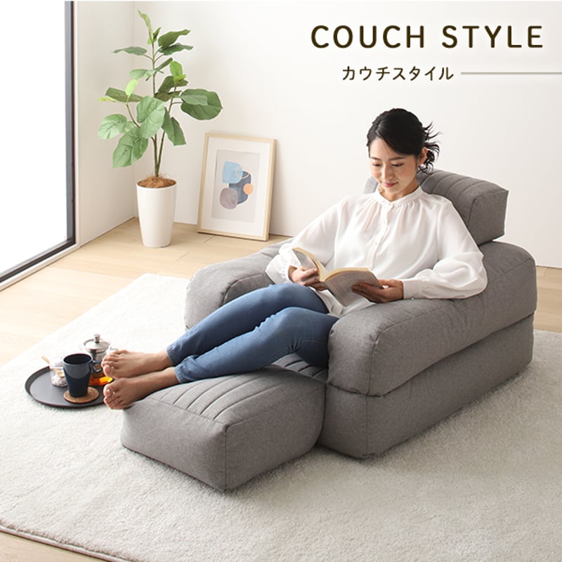 3WAY ビーズソファー 1人掛け 幅70cm ビーズクッション | 北欧家具ハルパ