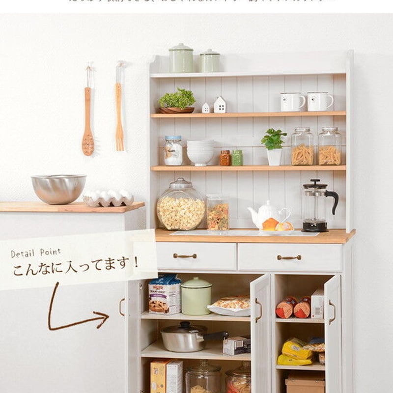 キッチンカウンター キッチン収納 幅87cm 木製 北欧風〔代引不可