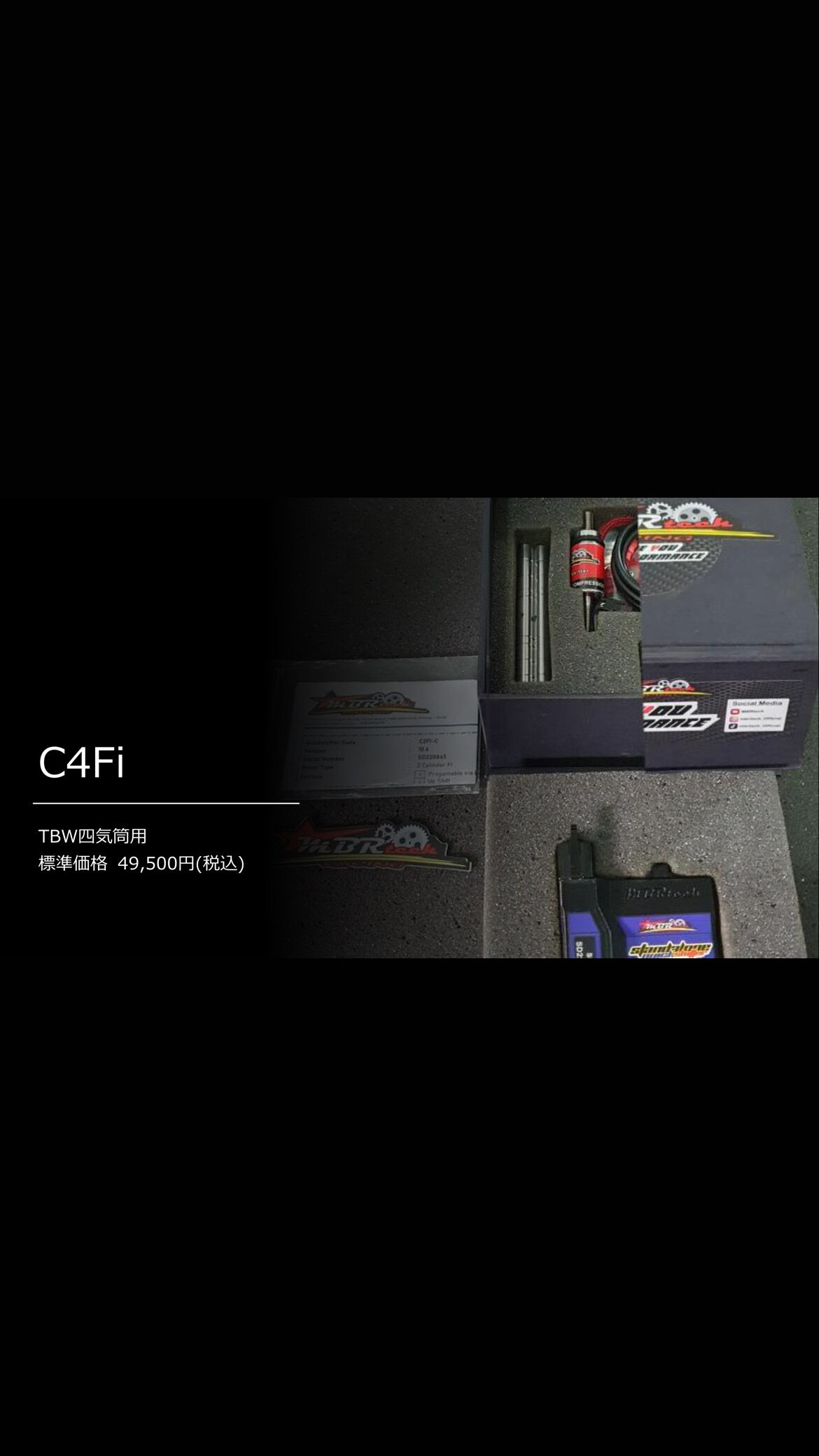 C4Fi | MBRtechオンライン