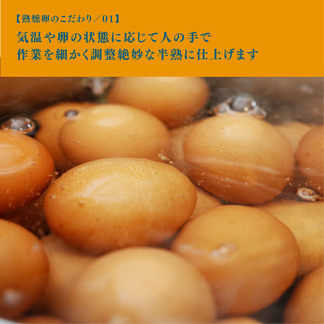 熟燻卵【6個入×2パック】・ いかたまらん【3個入】／ご贈答用おすすめ品　【冷蔵便】