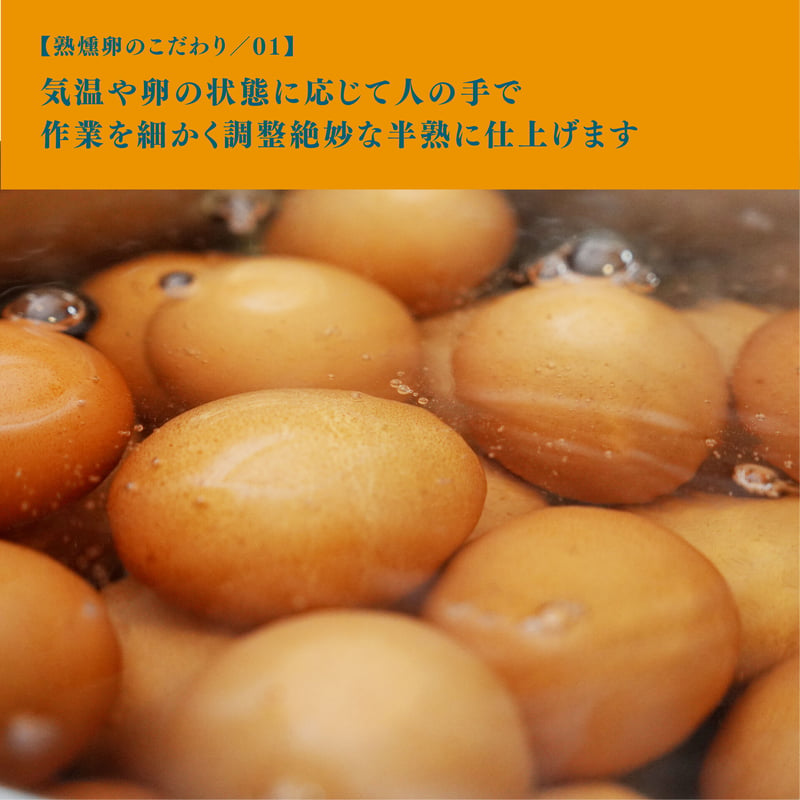 熟燻卵【6個入】・ いかたまらん【3個入】／ご贈答用おすすめ品 【冷蔵