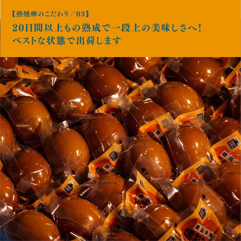 熟燻卵【6個入】・ いかたまらん【3個入】／ご贈答用おすすめ品 【冷蔵