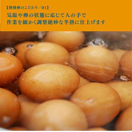 熟燻卵【6個入×2パック】・美王卵【生卵6個入り×1パック】／ご贈答用おすすめ品　【冷蔵便】