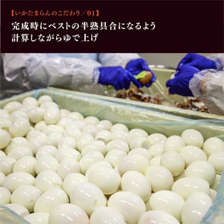 熟燻卵【6個入×1パック】・ いかたまらん【3個入】・美王卵【生卵6個入り×1パック】／ご贈答用おすすめ　【冷蔵便】