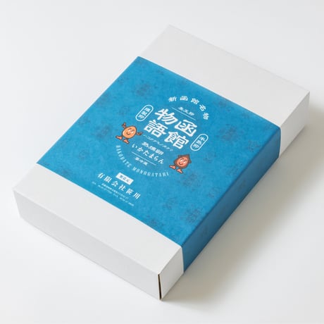 熟燻卵【6個入】・ いかたまらん【3個入】／ご贈答用おすすめ品　【冷蔵便】