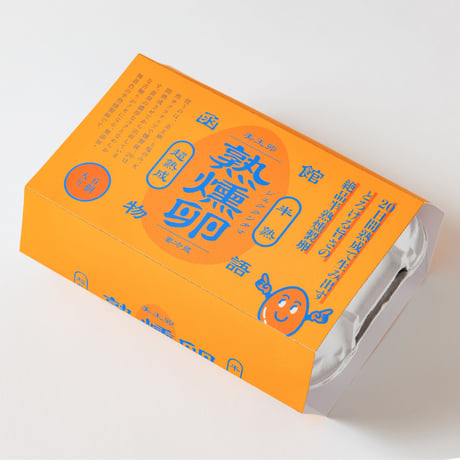 【6個入】燻製卵 （ジュククンタマ）【冷蔵便】