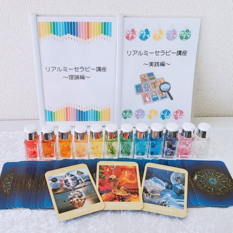 大人気】リアルミーセラピー講座 | リアルミーセラピー