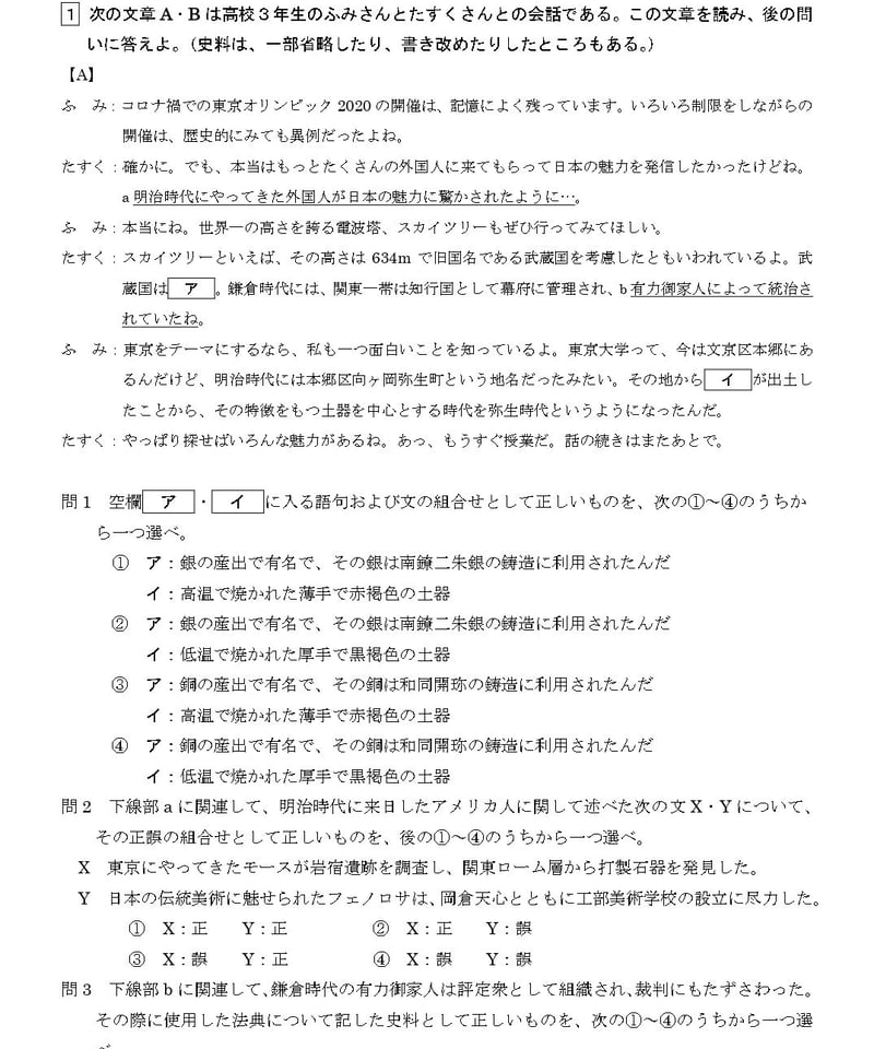 全統センター試験プレテスト問題・解答 2002年度 全統センター試験プレテスト問題・解答 2002年度 2020年度 全統プレ