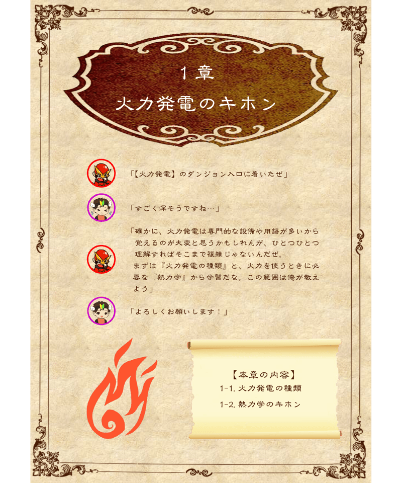 電験3種】電験戦士教本～デンケンソルジャーズスペルブック