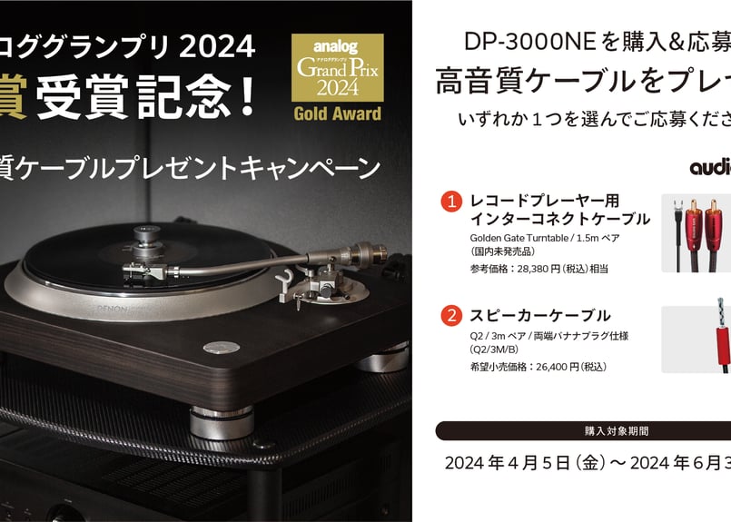 DENON DP-3000NE ダイレクトドライブ・レコードプレーヤー【国内 DENON DP-3000NE ダイレクトドライブ・レコードプレーヤー【国内