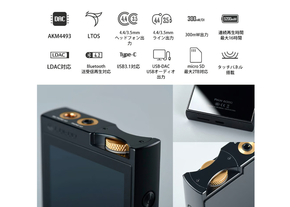 ポータブルプレーヤー lotoo PAW 6000 Lotoo PAW 6000 Reference Grade Portable Audio Player — MusicTeck