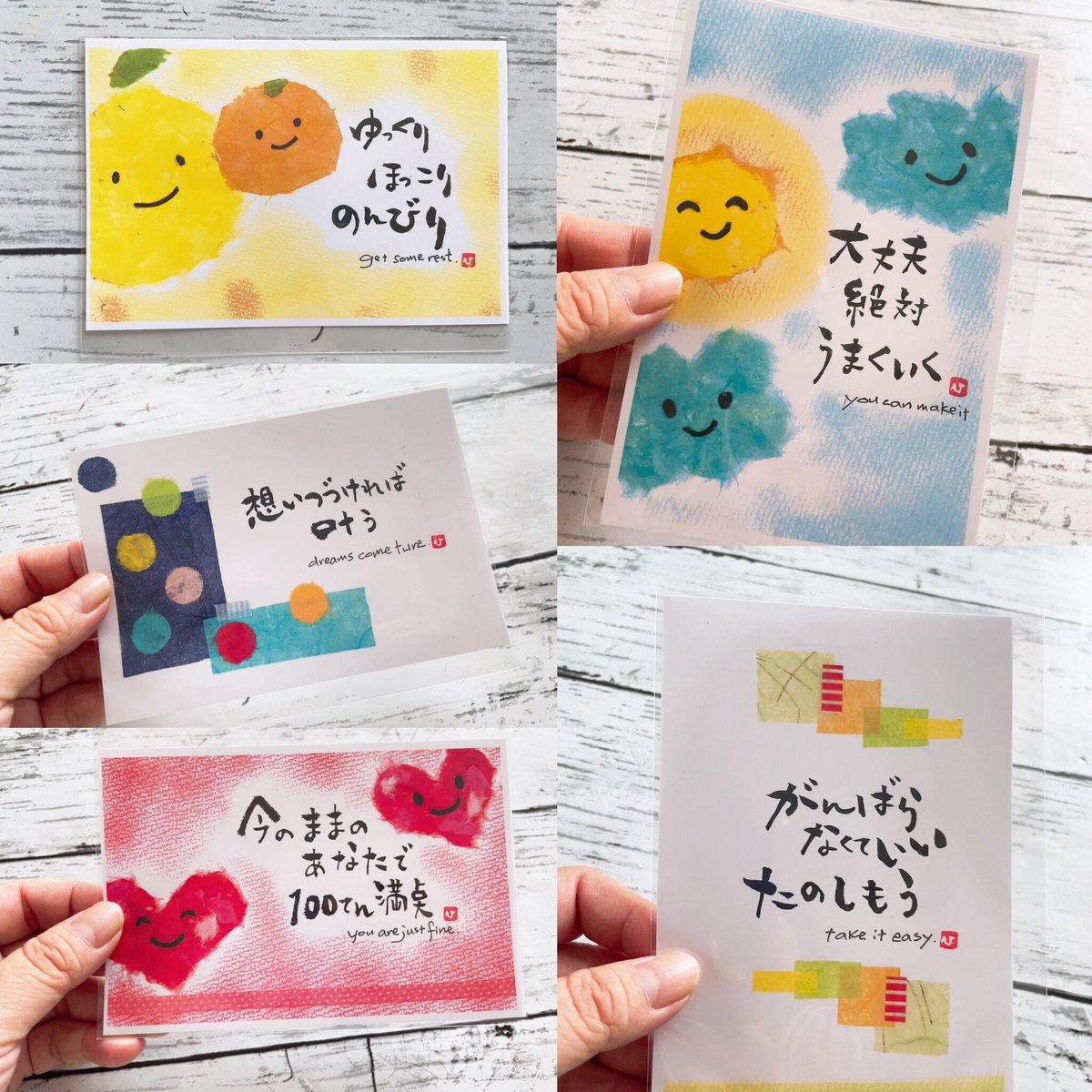 ほっこりメッセージカード | はぴるん書 STORE