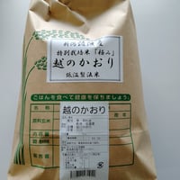 玄米】令和7年産 佐渡産 コシヒカリ 30kg 特別栽培低温工法米 | キン