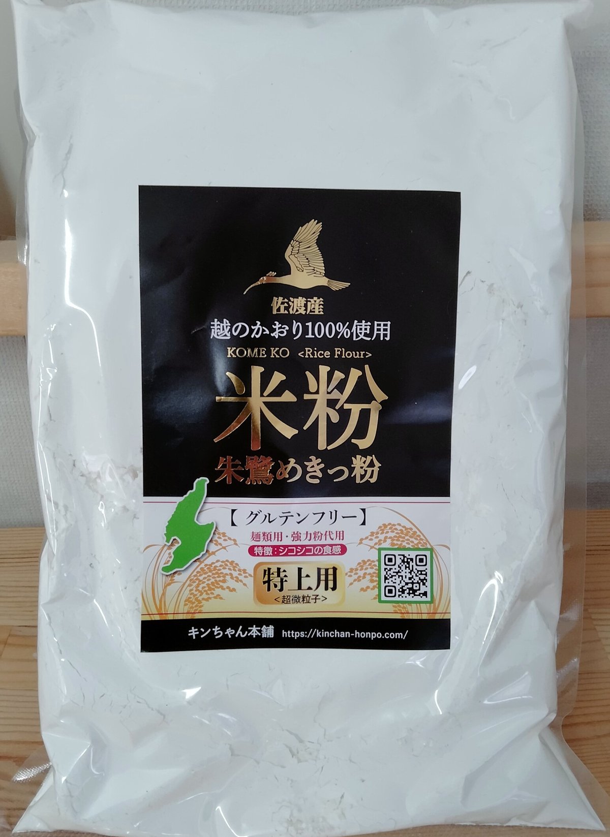 米粉 国産 強力粉 洋菓子用 パン用 お米の粉 V3 強力タイプ 20kg 送料無料 グルテンフリー 業務用 波里 namisato 米粉 国産 料理用 洋菓子用 パン用 お米の粉 薄力米粉V3 20kg 送料無料