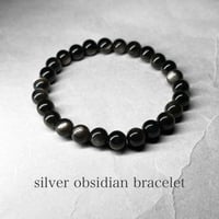 silver Obsidian bracelet / シルバーオブシディアンブレスレット 6mm B