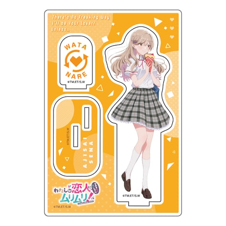 わたしが恋人になれるわけないじゃん、ムリムリ! （※ムリじゃなかった!?）　描き下ろしアクリルスタンド （瀬名紫陽花／制服）