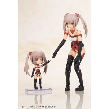 Qpmini フレームアームズ・ガール イノセンティア プラモデル