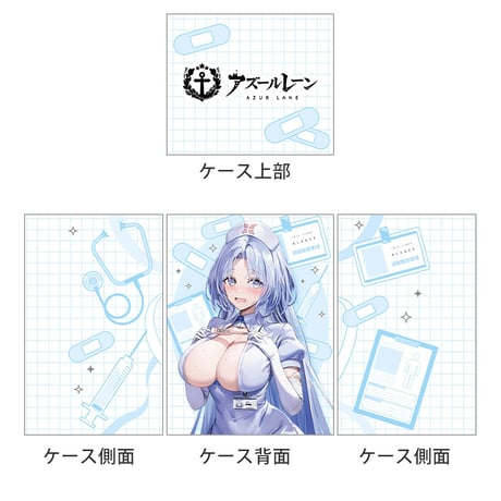 アズールレーン　描き下ろしデッキケース （アルザス／ナース）