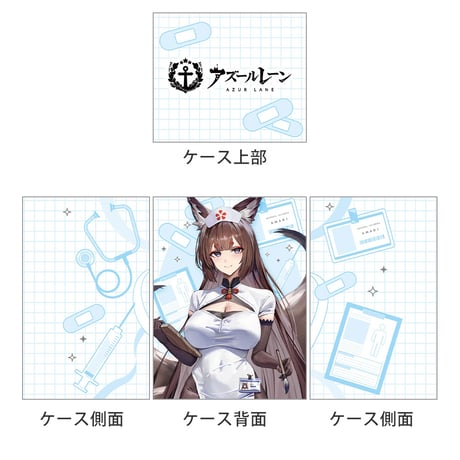 アズールレーン　描き下ろしデッキケース （天城 （空母）／ナース）