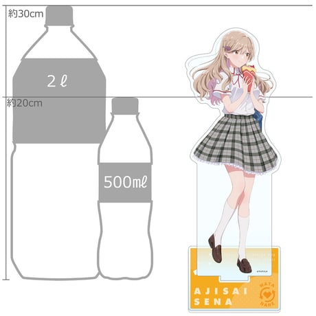 わたしが恋人になれるわけないじゃん、ムリムリ! （※ムリじゃなかった!?）　描き下ろし特大アクリルスタンド （瀬名紫陽花／制服）