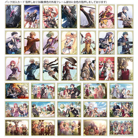 英雄伝説 閃の軌跡Ⅳ　アートコレクトカード