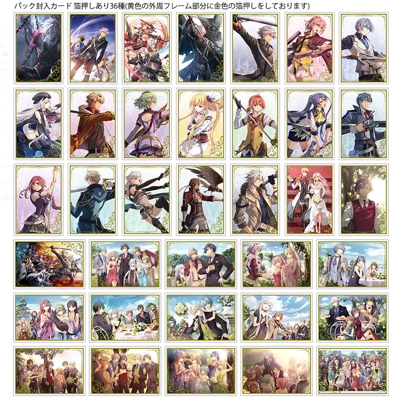 閃の軌跡IV【希少激レア☆2018年☆非売品/箔押しポストカード】リィン