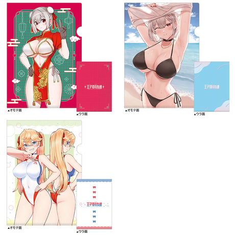 王子様の友達　クリアファイル （藍田美明／水着）