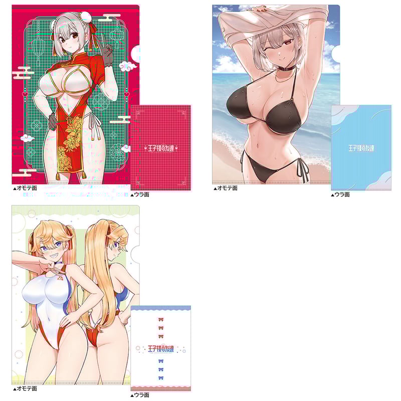 王子様の友達 クリアファイル （藍田美明／水着） | アニメGo-アニメ