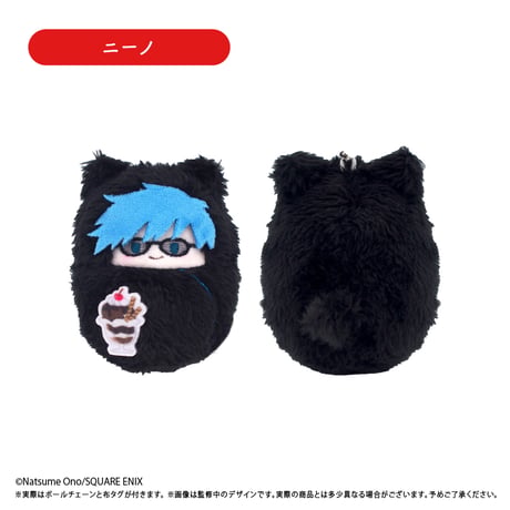 ACCA13区監察課　くるみたぴぬい ペアVer.