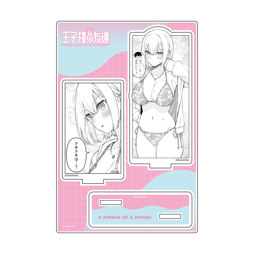 王子様の友達 アクリルスタンド （藍田美明／水着） | アニメGo-アニメ