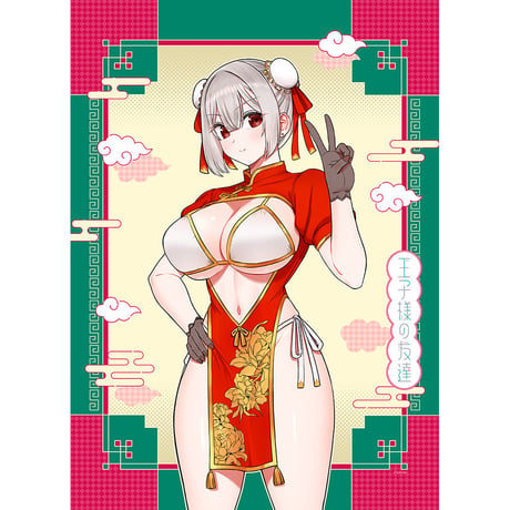 王子様の友達　描き下ろしB2タペストリー （藍田美明／チャイナ）Wスエード