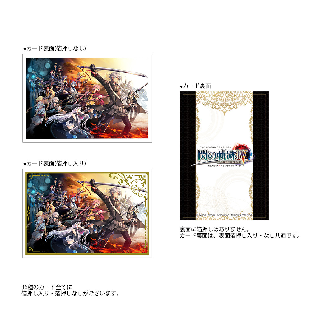 英雄伝説 閃の軌跡Ⅳ アートコレクトカード | アニメGo-アニメグッズの通販