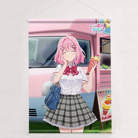 わたしが恋人になれるわけないじゃん、ムリムリ! （※ムリじゃなかった!?）　描き下ろしB2タペストリー （甘織れな子／制服）Wスエード