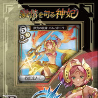 ビルディバイドTCG スターティングデッキ Vol.4 激情を司る神妃 パック