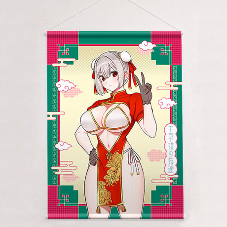 王子様の友達　描き下ろしB2タペストリー （藍田美明／チャイナ）Wスエード