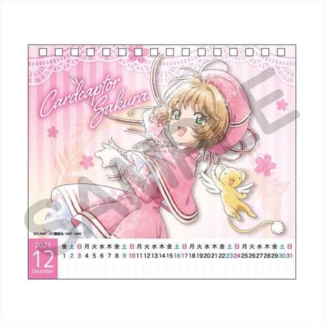 カードキャプターさくら クリアカード編 デスクカレンダー 2023