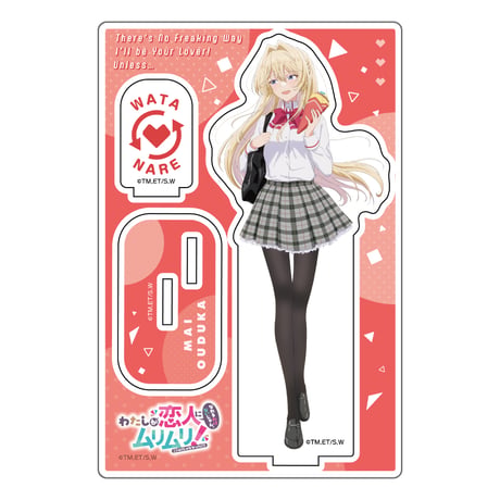 わたしが恋人になれるわけないじゃん、ムリムリ! （※ムリじゃなかった!?）　描き下ろしアクリルスタンド （王塚真唯／制服）