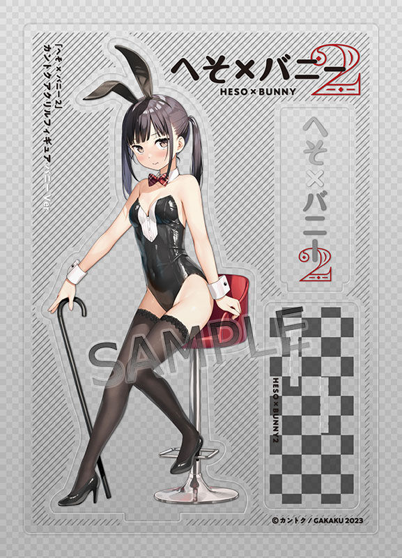 へそ×バニー2」 61 カントク アクリルフィギュア バニーVer へそ×バニー2」 61 カントク アクリルフィギュア バニーVer